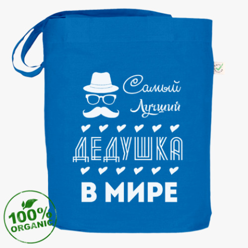 Сумка шоппер Самый Лучший Дедушка!