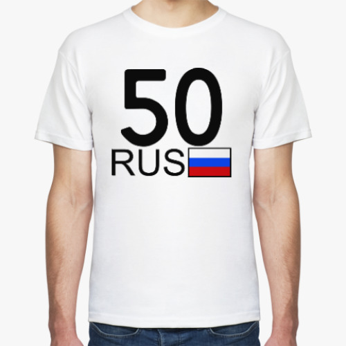 Футболка 50 RUS (A777AA)