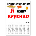 Пицца,суши,пиво