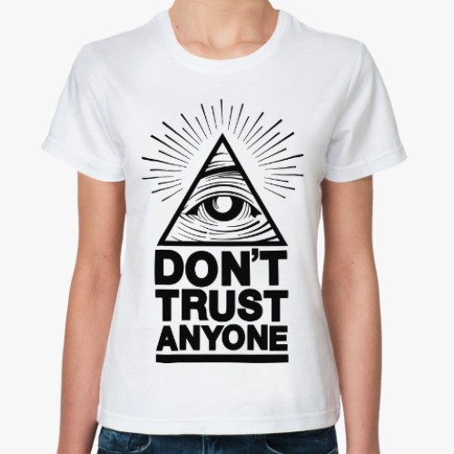 Классическая футболка Не доверяю никому