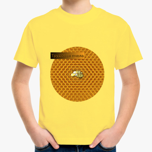 Детская футболка Трудовая пчела