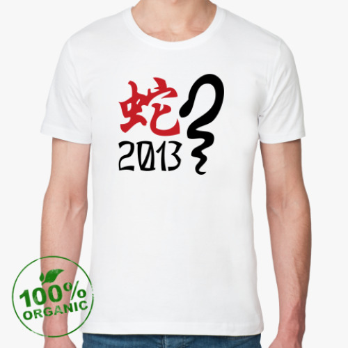 Футболка из органик-хлопка Новогодний принт Змея-2013 год