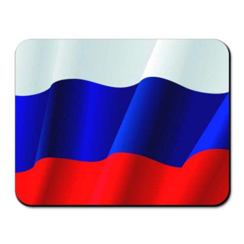 Коврик для мыши Флаг России