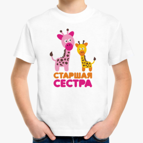 Детская футболка Семья.Family.Папа.Мама.Дети.