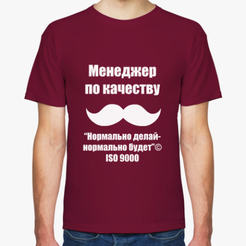 Футболка Менеджер по качеству