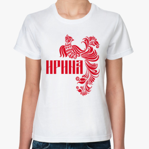 Классическая футболка Ирина