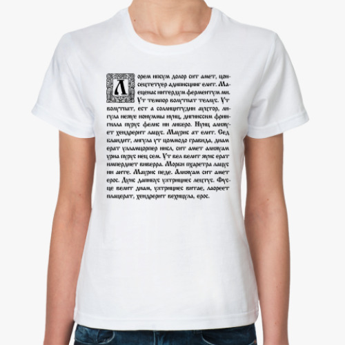 Классическая футболка Лорем ипсум