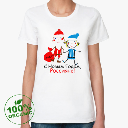 Женская футболка из органик-хлопка С Новым Годом, Россияне!