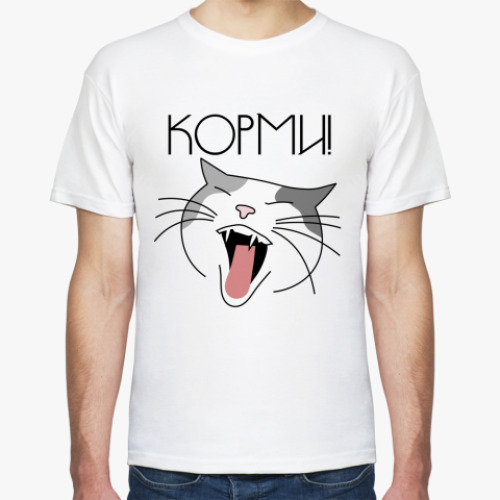 Футболка  'Корми!'