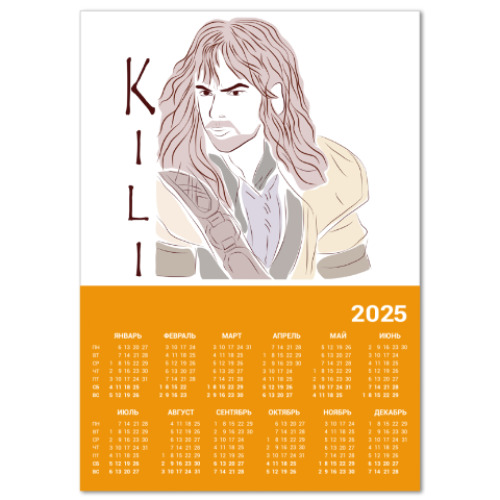 Календарь Kili ('The Hobbit')