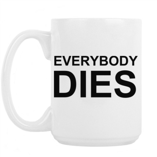 Кружка Everybody Dies