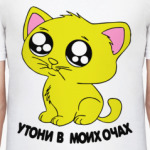 Котик с глазками