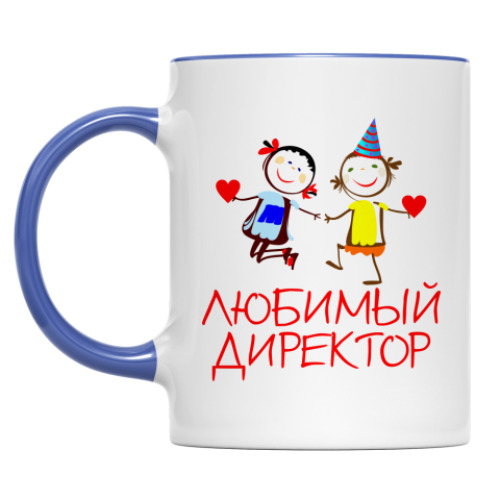 Кружка 'Любимый директор'
