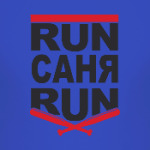 Ран Саня, ран. Беги Саня Беги.