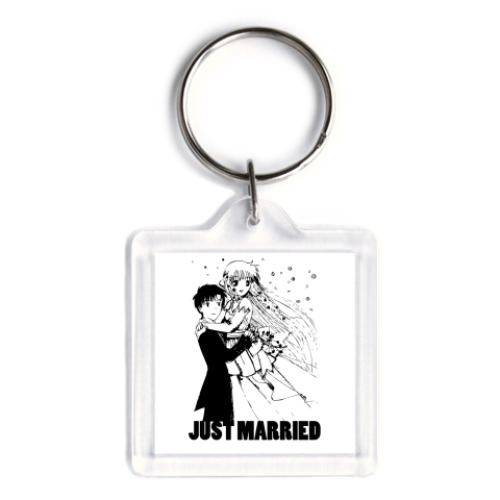 Брелок   Just Married
