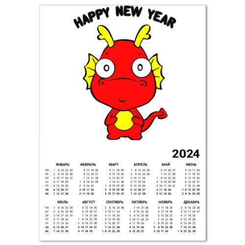 Календарь Новогодний дракончик
