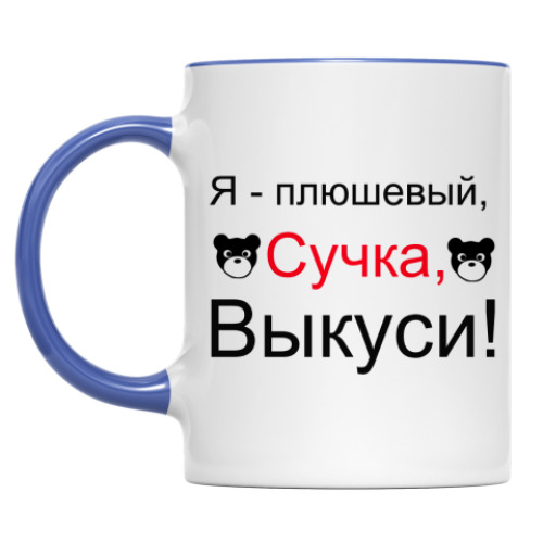 Кружка Как я встретил вашу маму