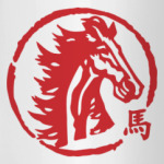 Символ года - Лошадь