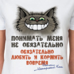 Обязательно любить и кормить