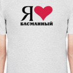 Я люблю Басманный / районы Москвы