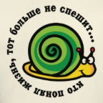 Кто понял жизнь...