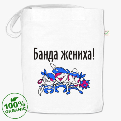 Сумка шоппер Банда жениха!