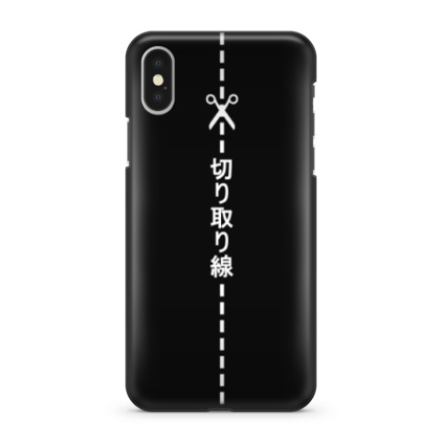 Чехол для iPhone X Линия разреза