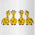 'Жирафы'