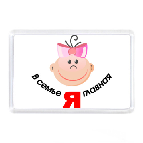 Магнит Я главная