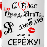 Доброе Утро Сережа
