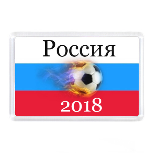 Магнит Россия 2018