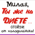 похудение