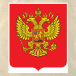 Герб России