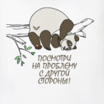 Посмотри!