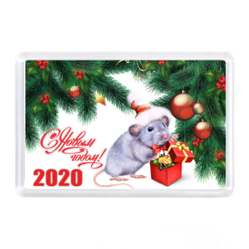 Магнит С Новым Годом - годом мышки 2020