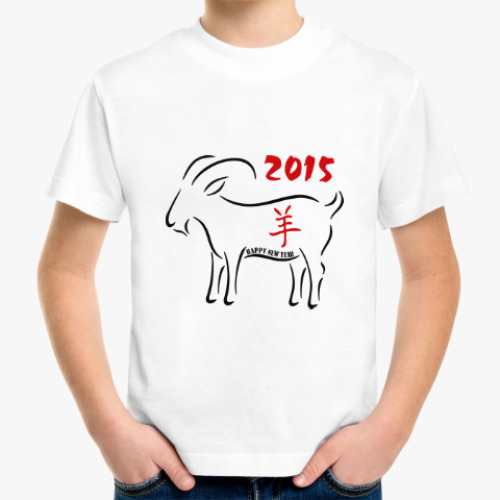 Детская футболка Год козы и овцы 2015