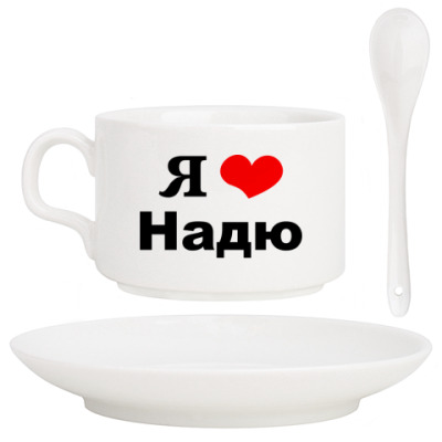 чем надя любит сашу картинка всегда