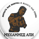Мухаммед Али