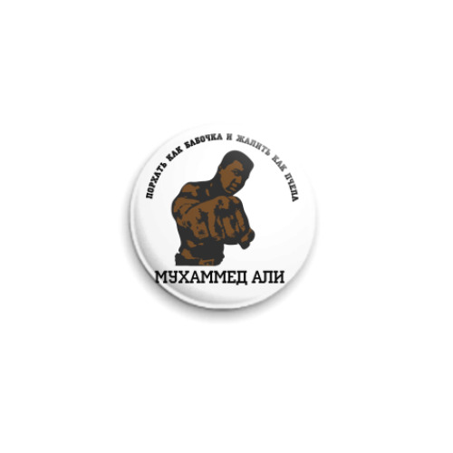 Значок 25мм Мухаммед Али