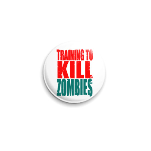 Значок 25мм Тренируйся убивать зомби