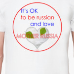 Быть русским любить Россию