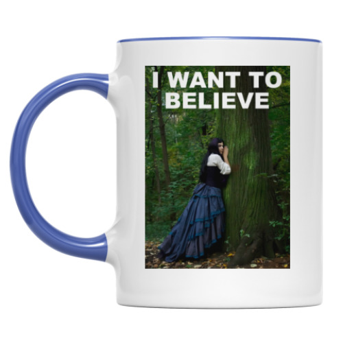Кружка I want to believe