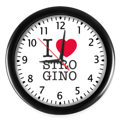 Настенные часы I Love Strogino