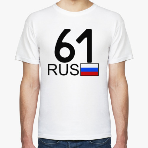 Футболка 61 RUS (A777AA)