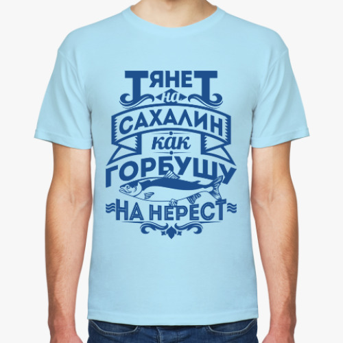 Футболка I love Sakhalin. Люблю Сахалин