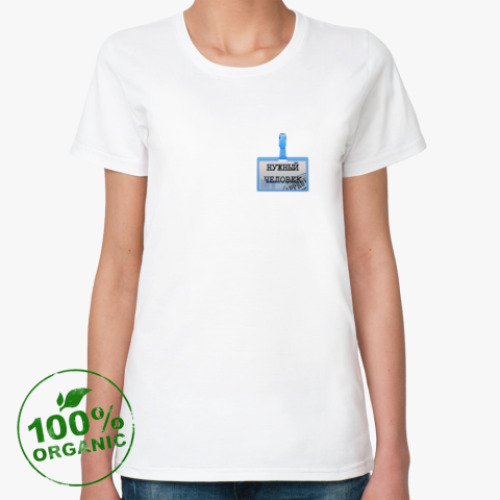 Женская футболка из органик-хлопка БЕЙДЖ - НУЖНЫЙ ЧЕЛОВЕК