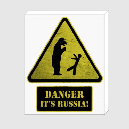 Холст DANGER It's Russia!