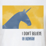 Unicorn 'i don't believe in humans'