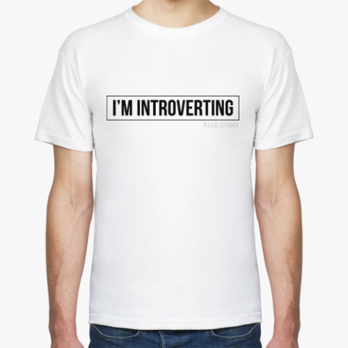 Футболка I'm introverting. Please go away