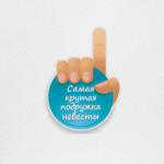 Самая Крутая Подружка Невесты!